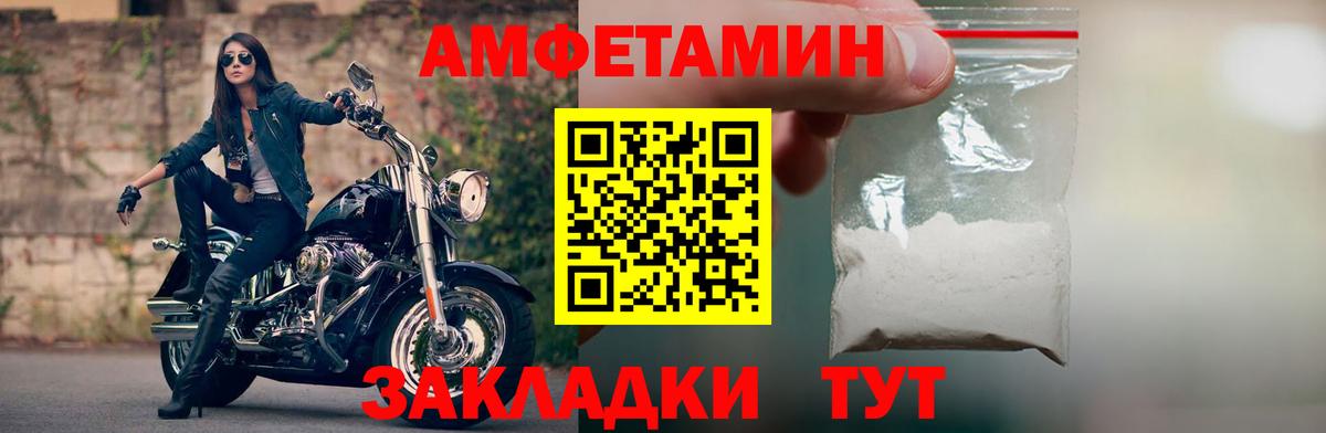 АМФ VHQ Ливны