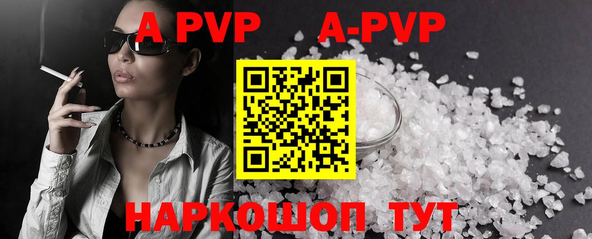 Ливны  APVP СК  APVP Crystall  A PVP СК КРИС  Вход с VPN 