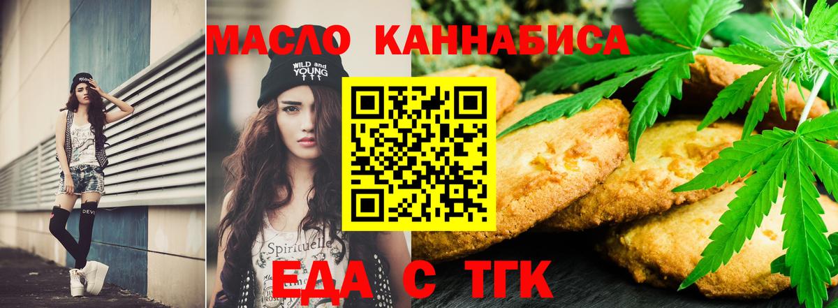 Cannafood конопля  Вход с VPN  Ливны 
