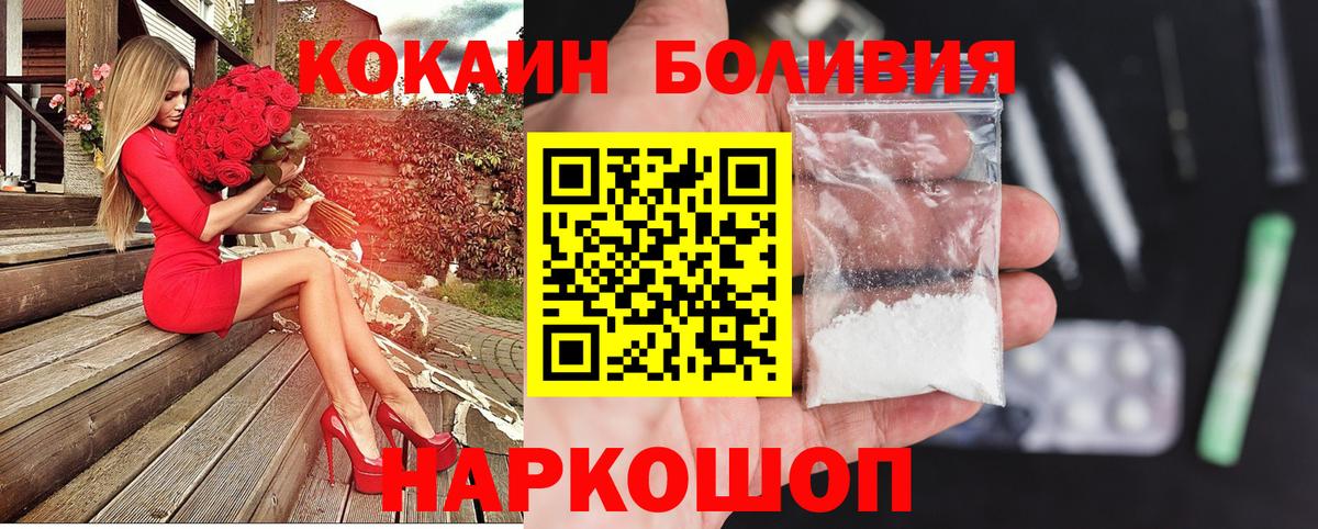 Кокаин 99% Ливны