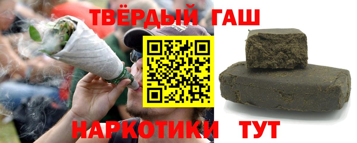 Гашиш 40% ТГК  Гашиш 40% ТГК  Вход с VPN  Ливны 