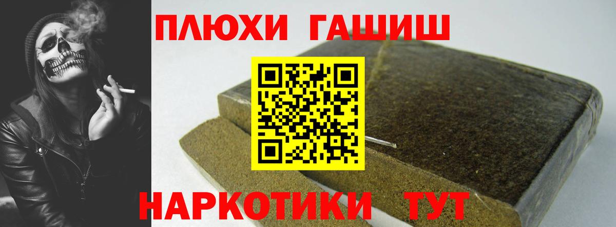 Гашиш Premium Ливны