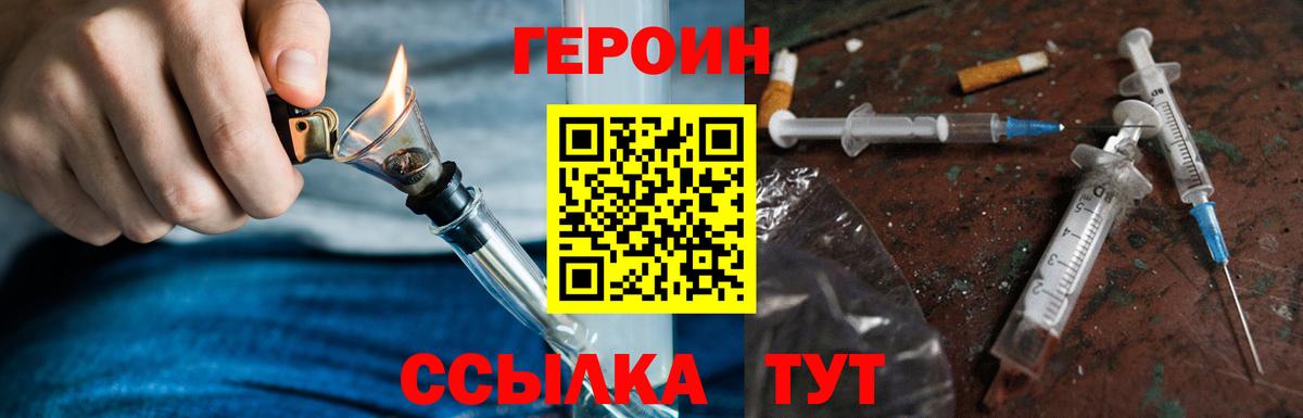 Героин гречка  Вход с VPN  Ливны 