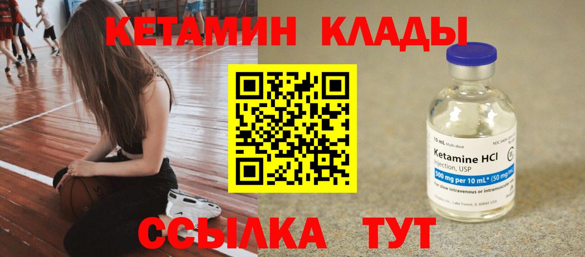 Ливны  Кетамин VHQ  Вход с VPN 