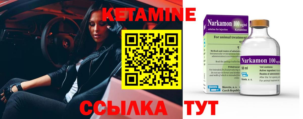 Кетамин ketamine Ливны