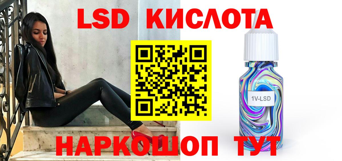 Ливны  ЛСД экстази ecstasy  Вход с VPN  Лсд 25 экстази  LSD-25 экстази ecstasy 