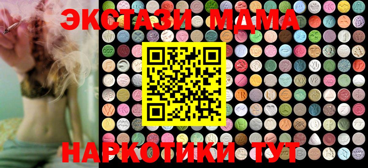 MDMA  МДМА VHQ  MDMA молли  Вход с VPN  Ливны 