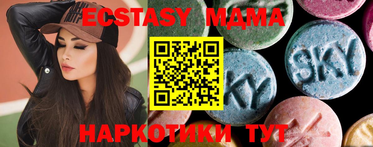 MDMA crystal Ливны