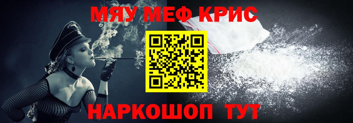 Ливны  даркнет сайт  МЕФ  Вход с VPN  МЯУ-МЯУ VHQ  Мефедрон мука 