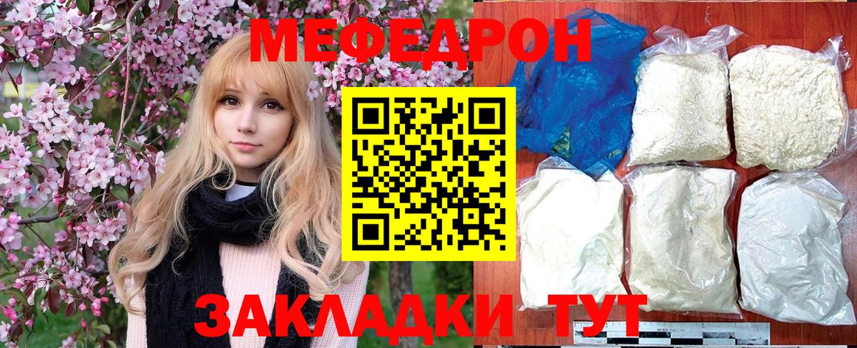 МЕФ Ливны