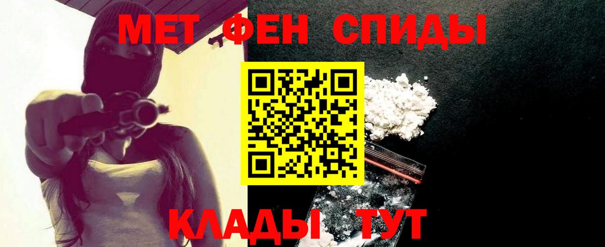 Метамфетамин кристалл Ливны