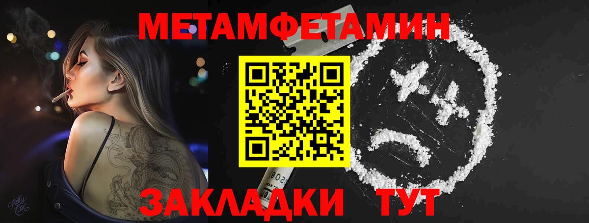 Метамфетамин Декстрометамфетамин 99.9%  Вход с VPN  Ливны 