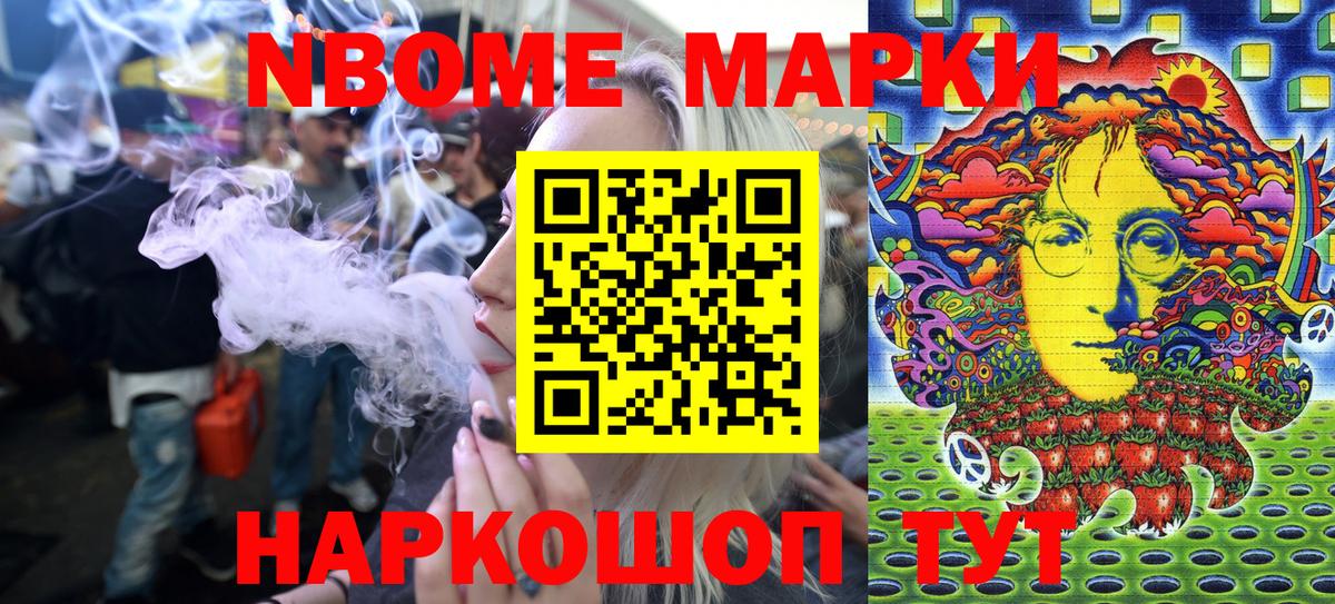 Марки NBOMe 1,5мг  Вход с VPN  Ливны  Марки NBOMe 1,5мг 