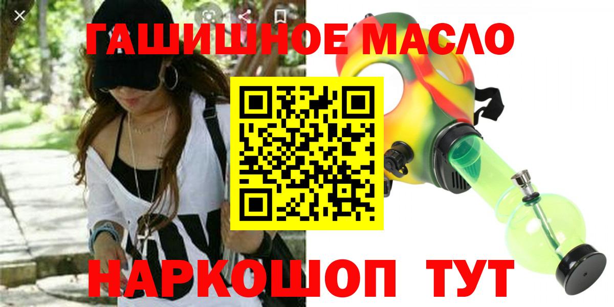 ТГК гашишное масло Ливны