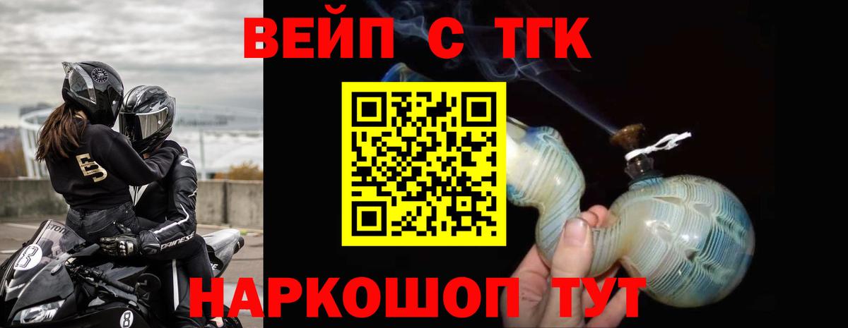 Ливны  Дистиллят ТГК вейп  Вход с VPN 