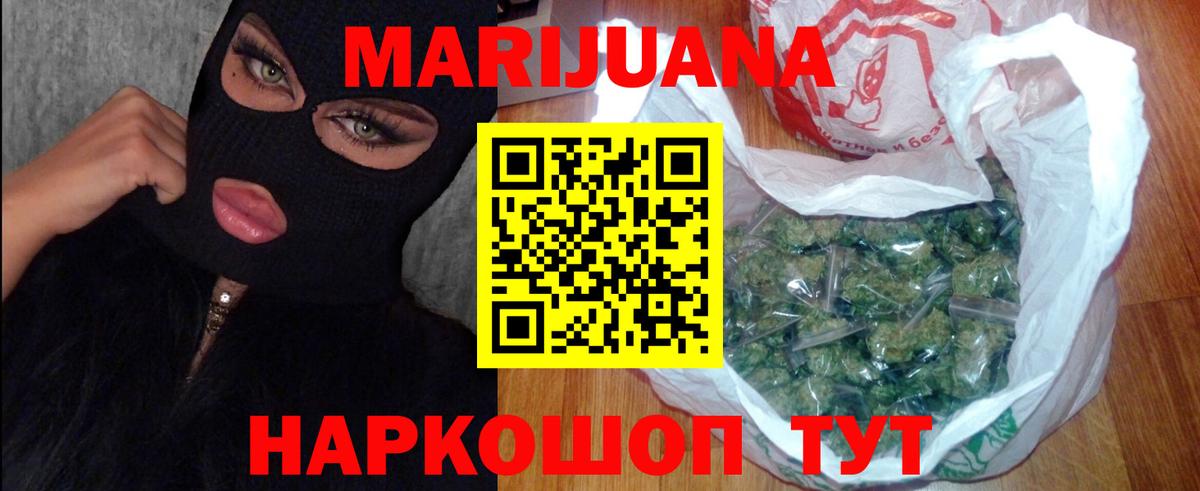 Каннабис LSD WEED Ливны